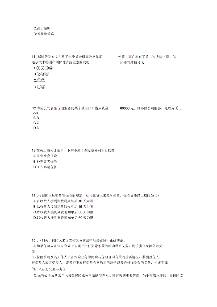 河北省2015年上半年保险销售人考试试题_第3页