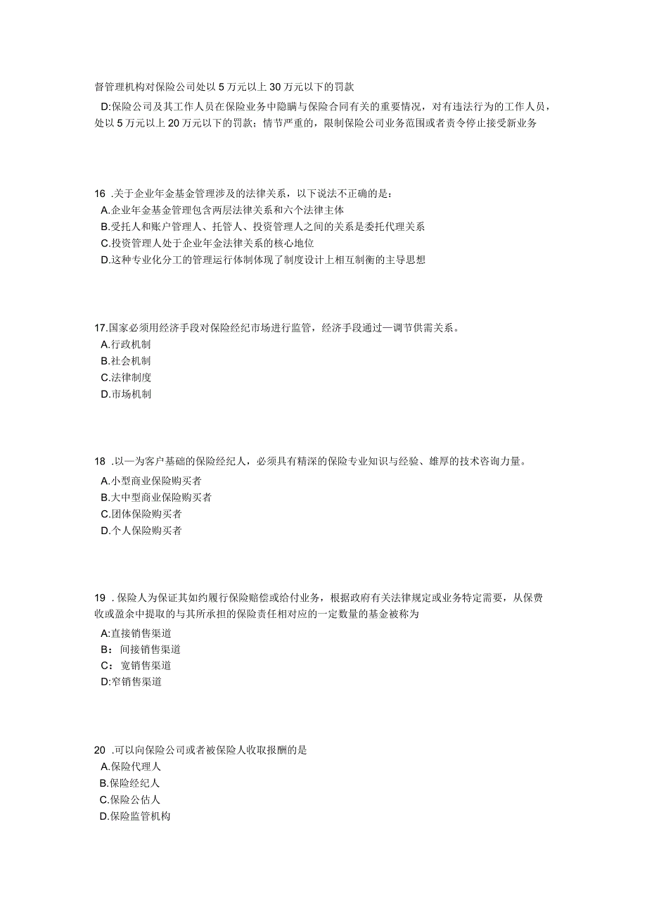 河北省2015年上半年保险销售人考试试题_第4页