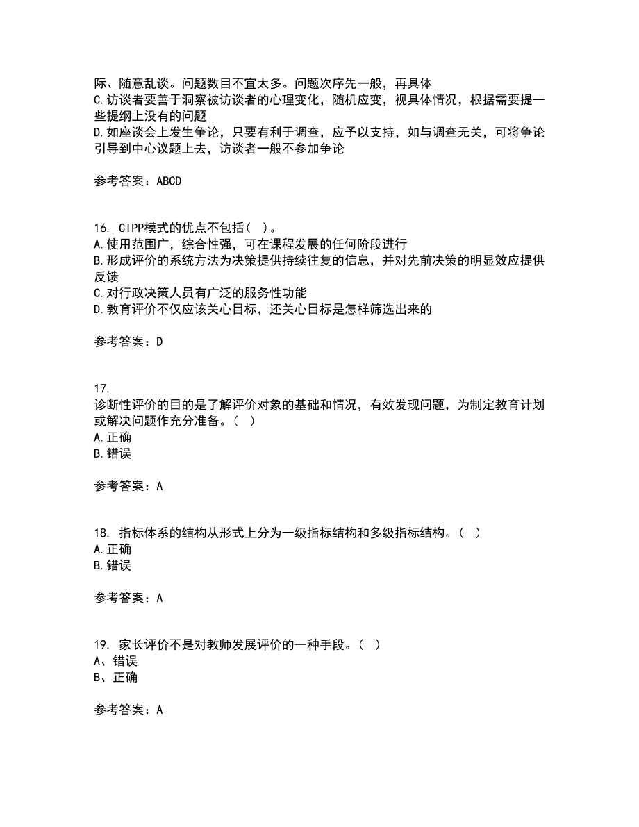 福建师范大学21春《学前教育评价》离线作业2参考答案34_第4页