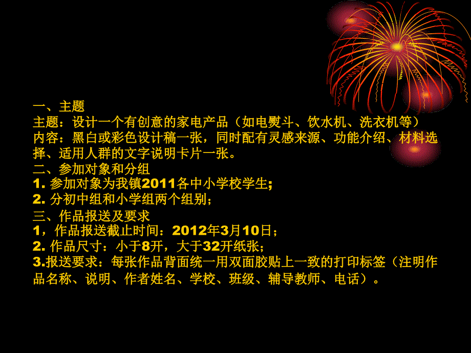 《家电设计引导》PPT课件资料_第3页