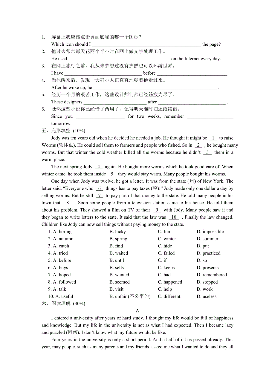 牛津译林版八年级下册Units3-4单元测试(有答案)_第3页