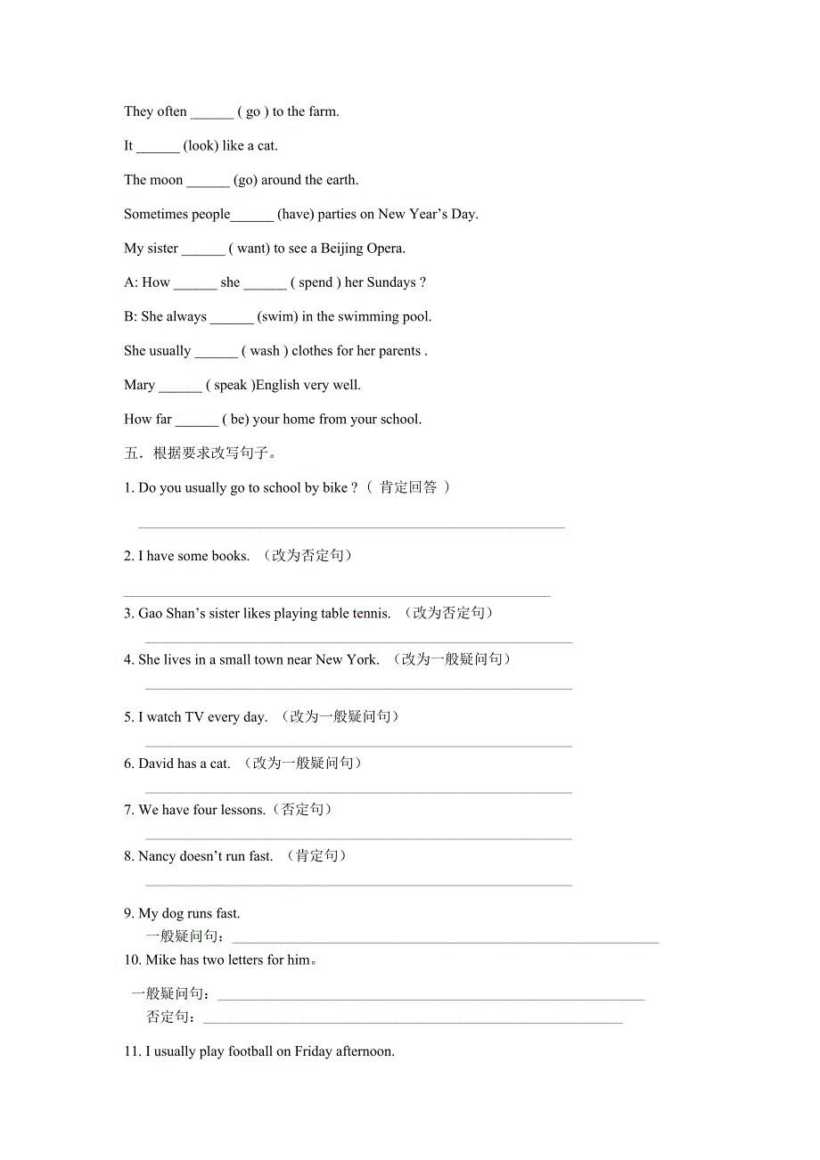 (完整word版)小学英语总复习动词专项练习.doc_第4页