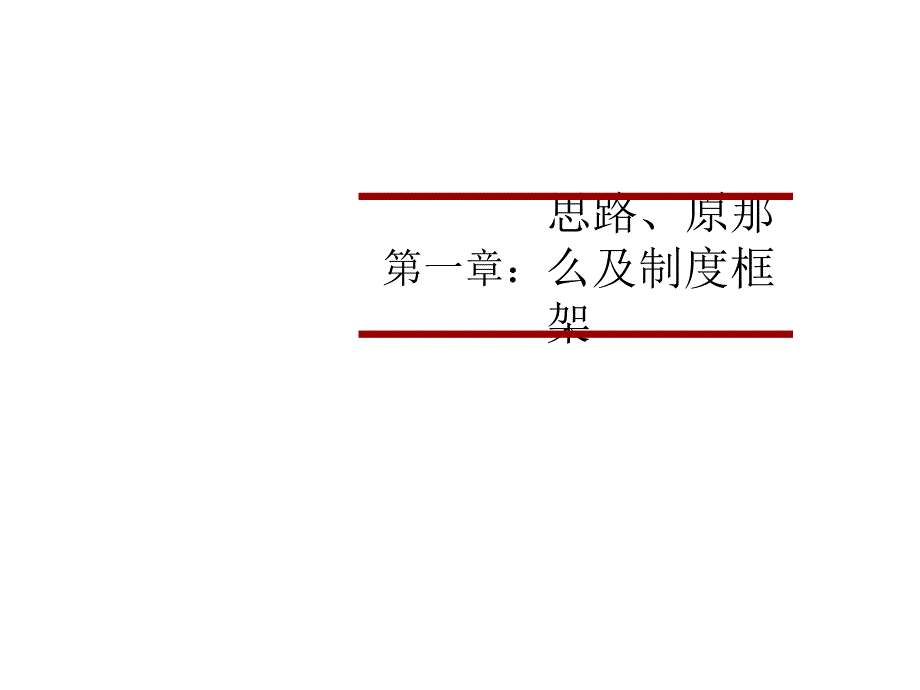 财务管理制度_第4页