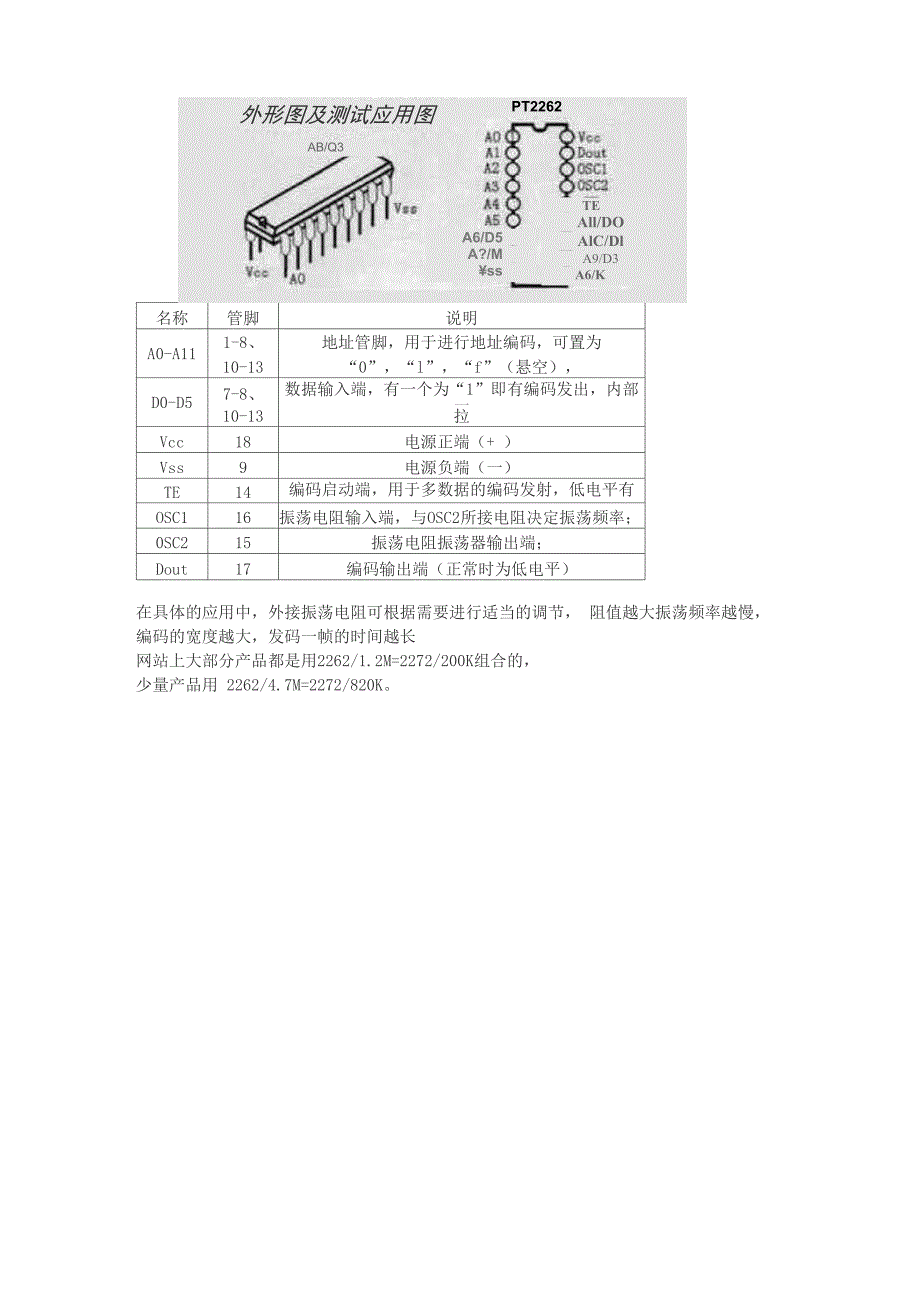 红外发射与接收_第3页