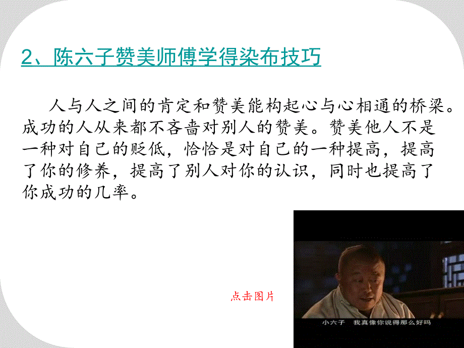 员工沟通表达能力演示课件_第3页