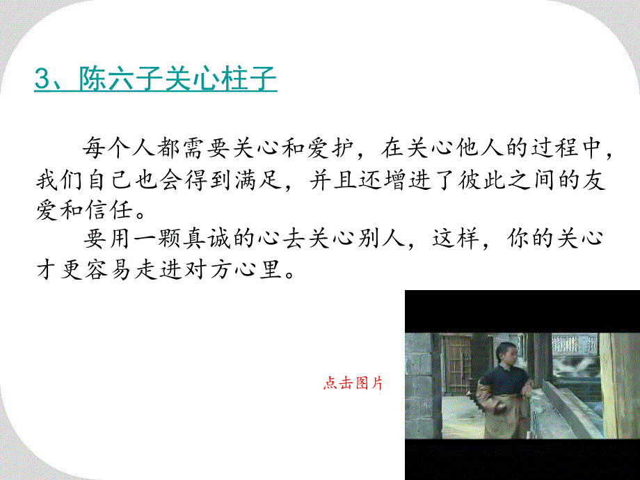 员工沟通表达能力演示课件_第4页