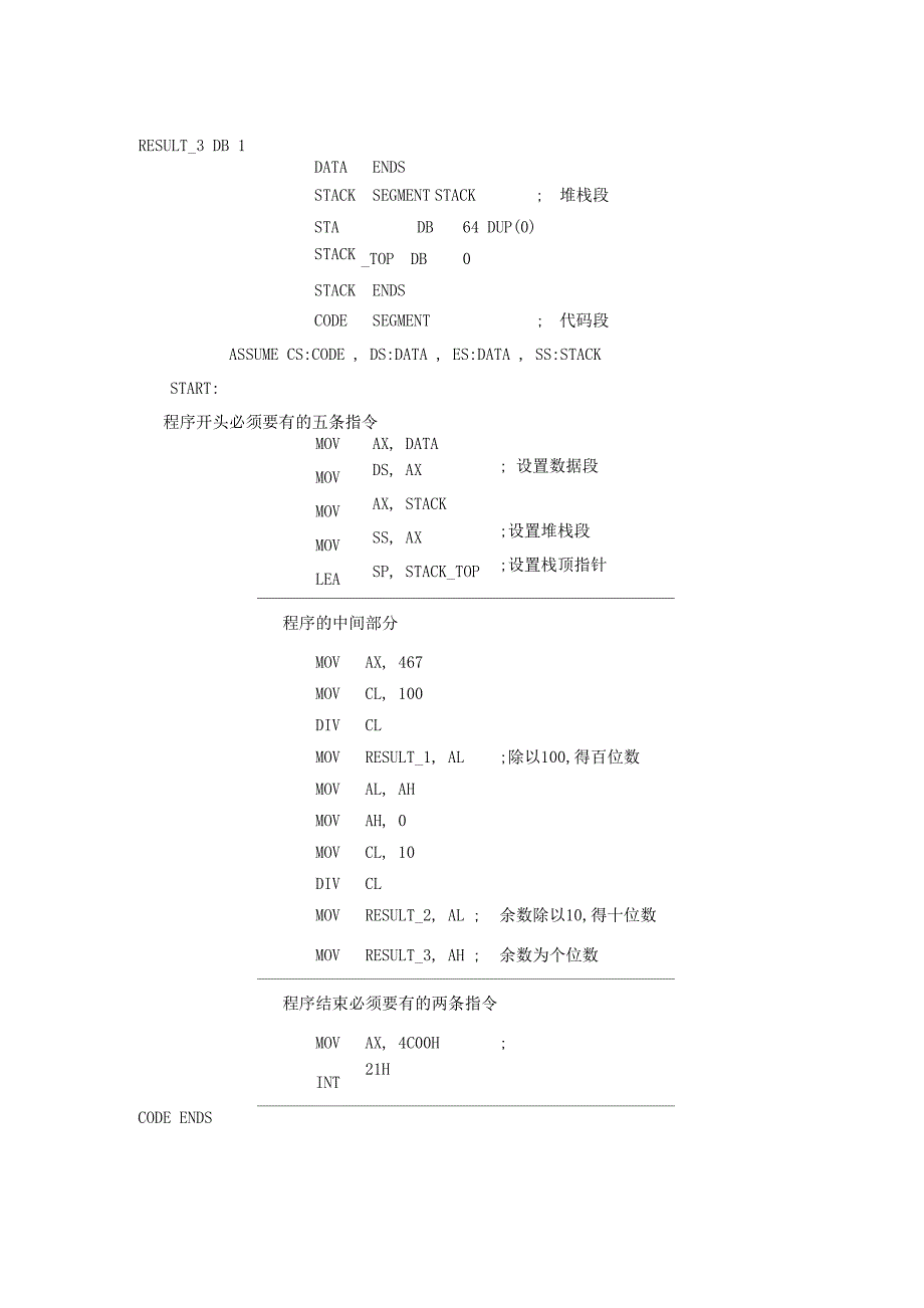 二进制数到BCD码的转换_第3页