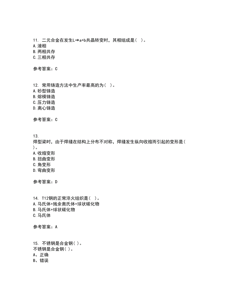 东北大学21秋《工程材料学基础》期末考核试题及答案参考36_第3页