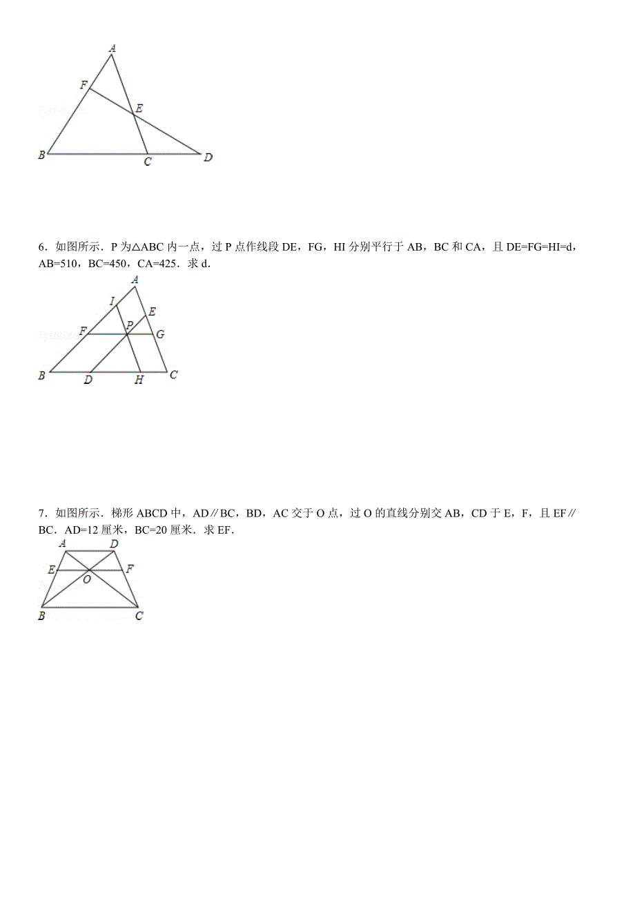 九年级数学第二十七章相似三角形难题易错题_第2页