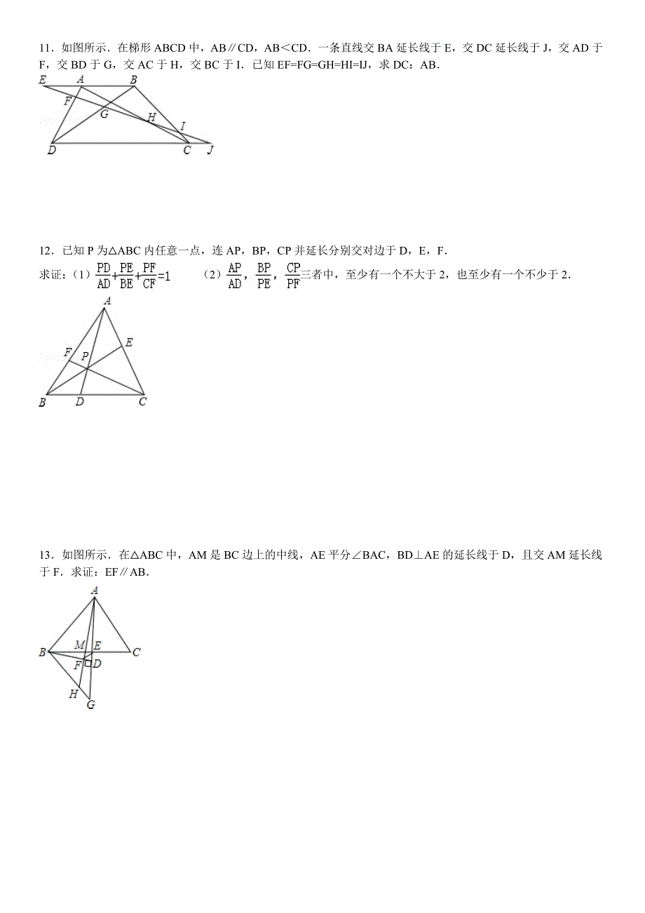 九年级数学第二十七章相似三角形难题易错题_第4页