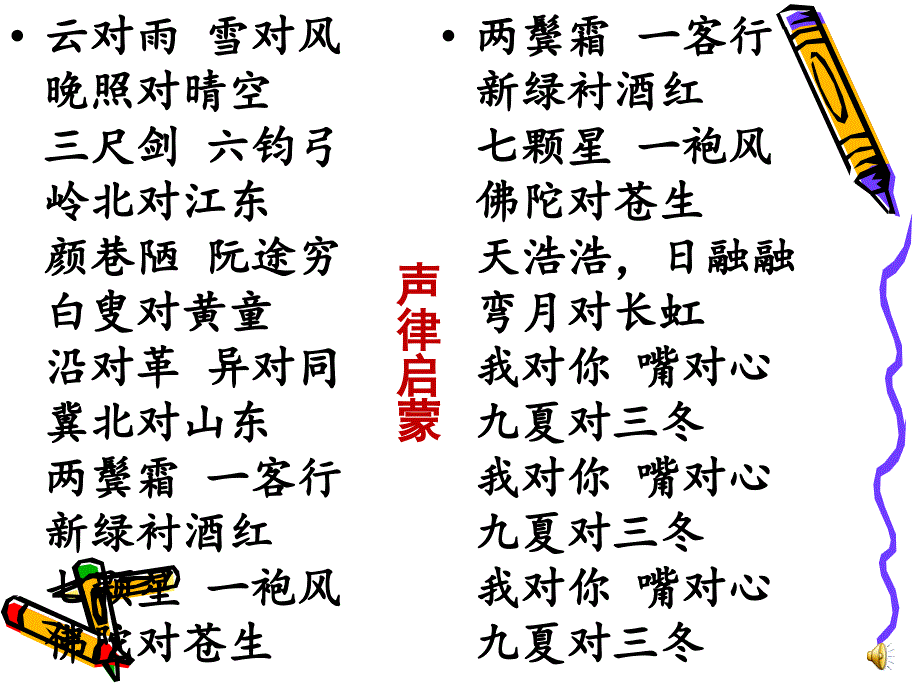 咏怀古迹杜甫ppt课件_第1页