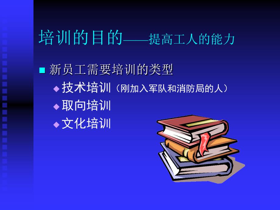 人力资源开发与管理_第4页