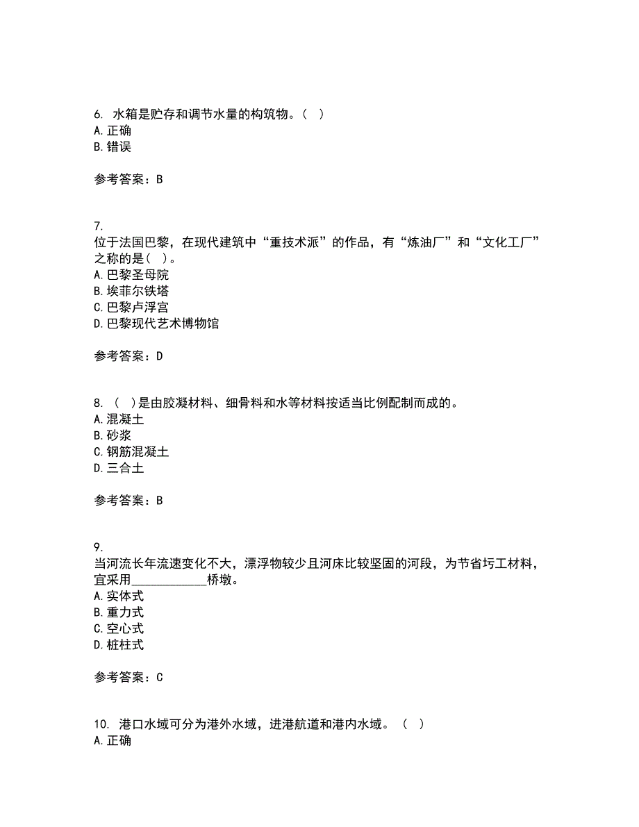 大连理工大学21秋《土木工程概论》在线作业二答案参考94_第2页