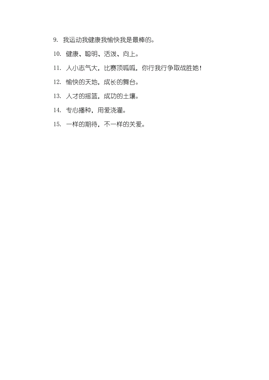 幼儿园数学练习题_2_第4页