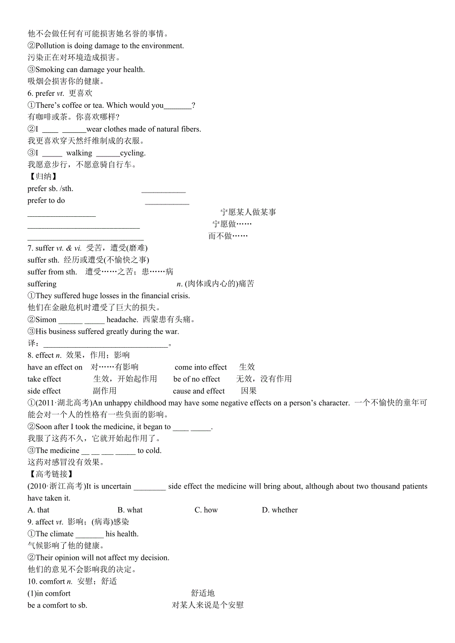 牛津译林版英语必修一Unit3导学案_第4页