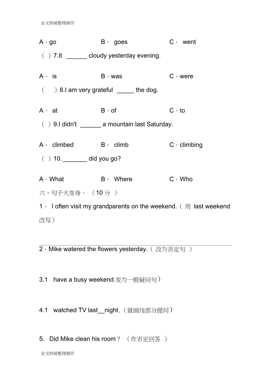 (PEP)六年级英语下册第二单元测试卷_第4页