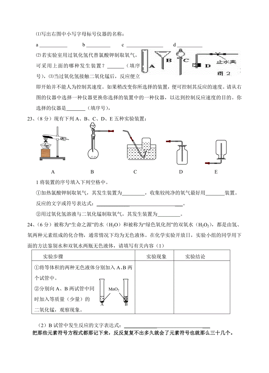 广州市第四十七中学九年级化学十一长假作业_第4页