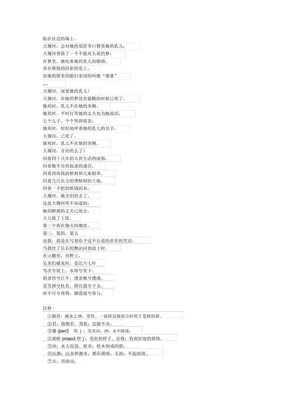 用友通财务软件常用业务操作流程_第5页