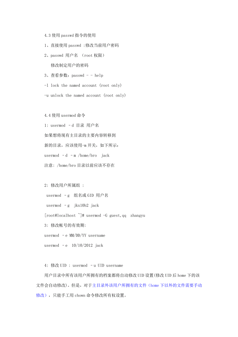 Linux用户管理48671.doc_第3页