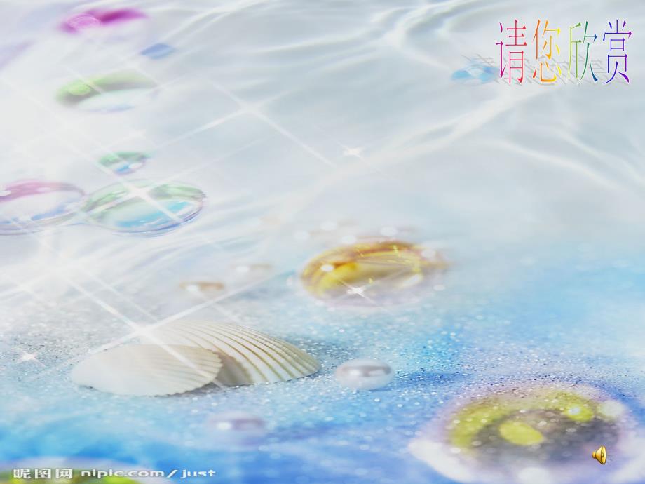 九年级语文《论证过程》教案与课件议论文论证过程_第1页