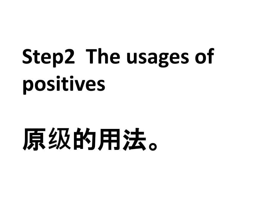 C9Language形容词副词比较等级_第5页