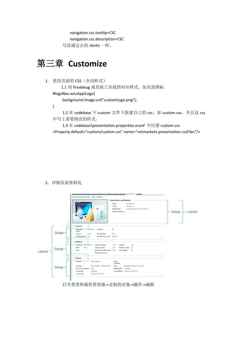 windchill_第5页