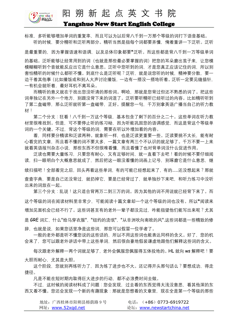 背英语单词最科学的方法.doc_第2页