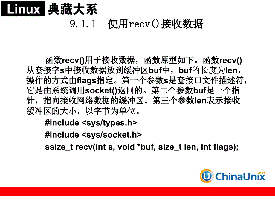 《数据的IO和复用》PPT课件.ppt_第3页