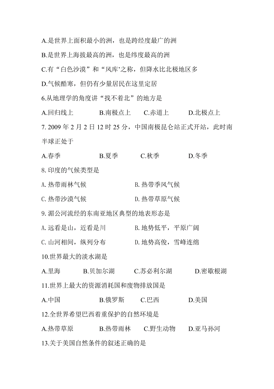 七年级下册期末试卷6.doc_第2页