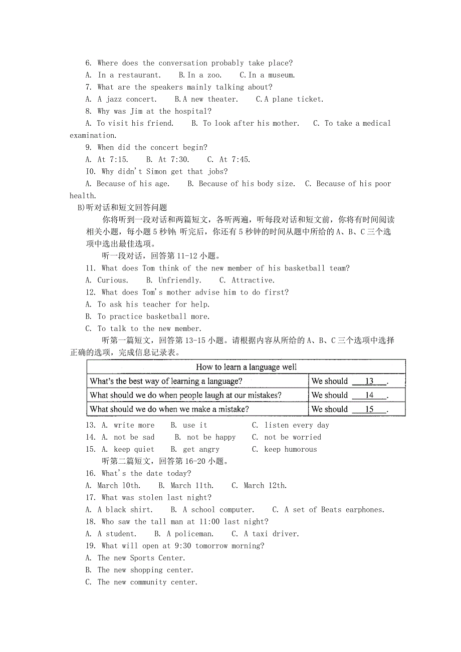 江苏省苏州吴中、吴江、相城区2019-2020学年九年级英语上学期期末教学质量调研试题_第2页