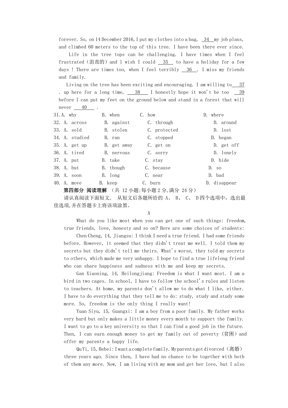 江苏省苏州吴中、吴江、相城区2019-2020学年九年级英语上学期期末教学质量调研试题_第4页