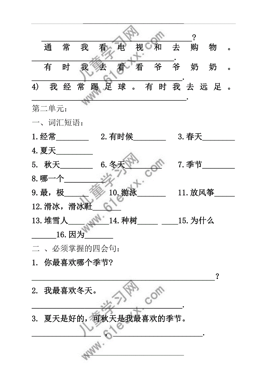 (人教PEP)五年级英语下册单词专项练习_第2页