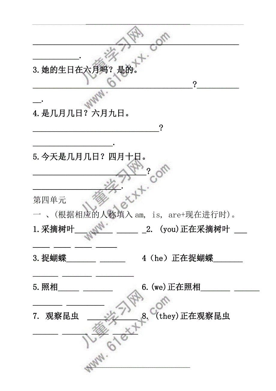 (人教PEP)五年级英语下册单词专项练习_第4页