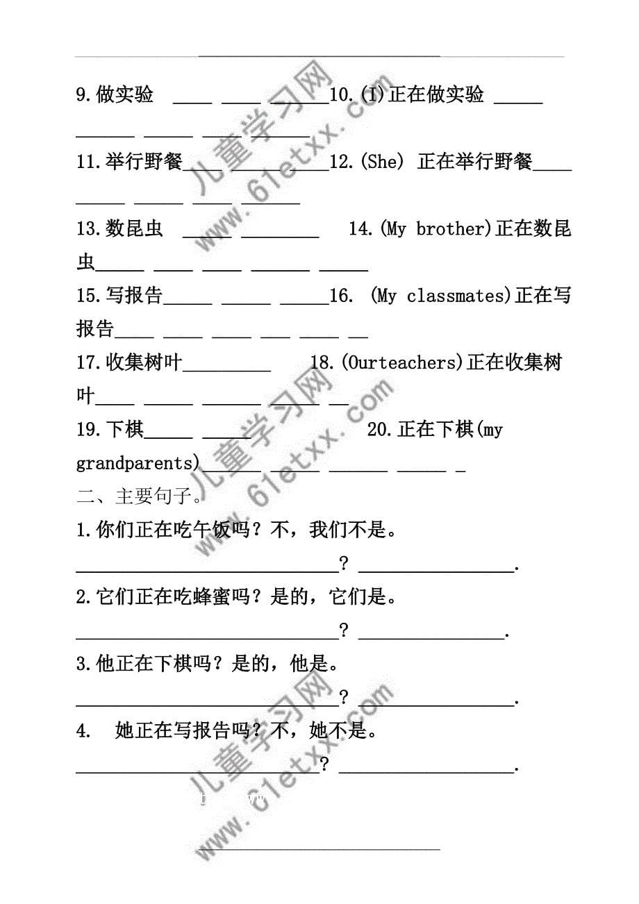 (人教PEP)五年级英语下册单词专项练习_第5页