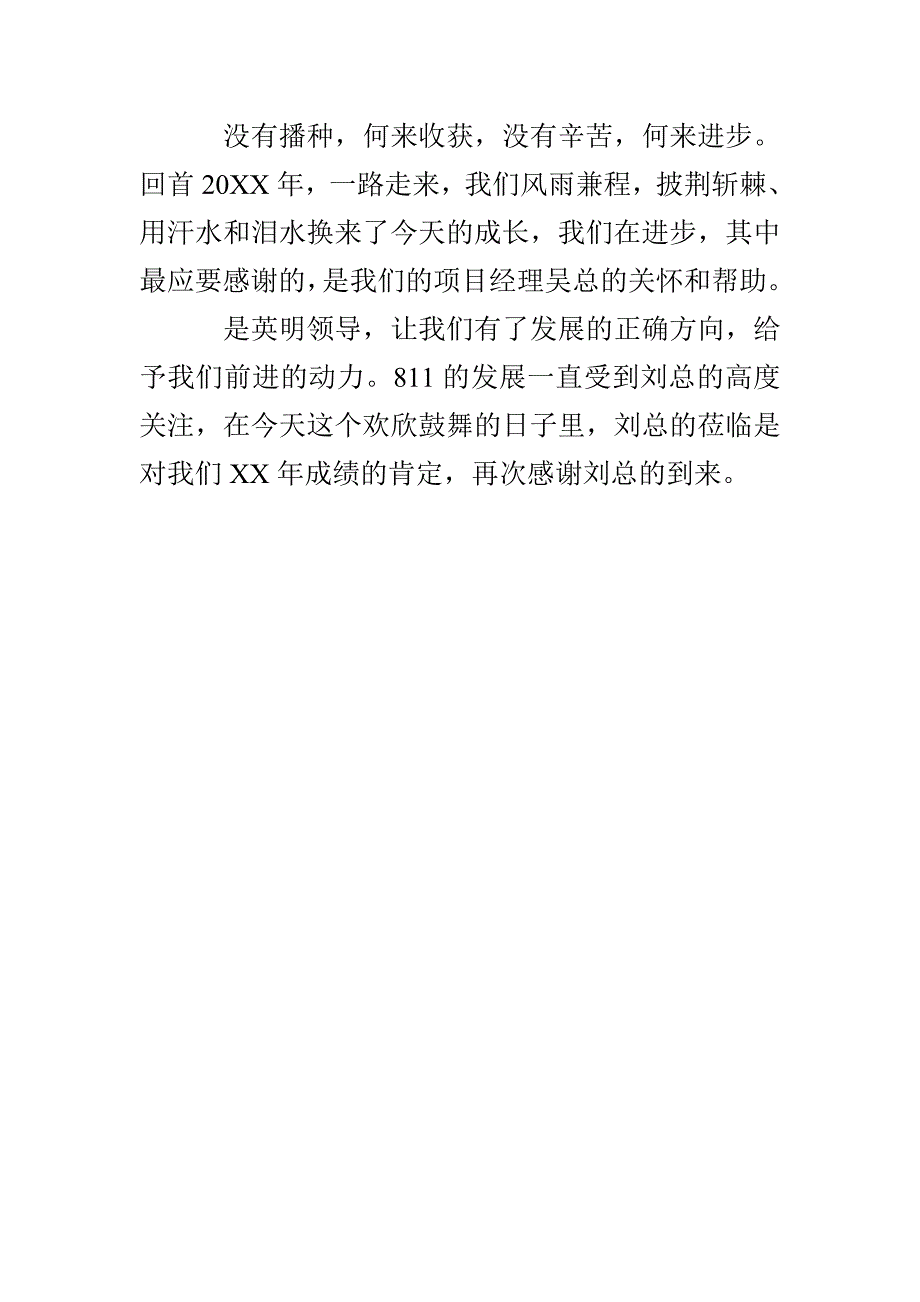 爱心公益倡议书4篇_第3页