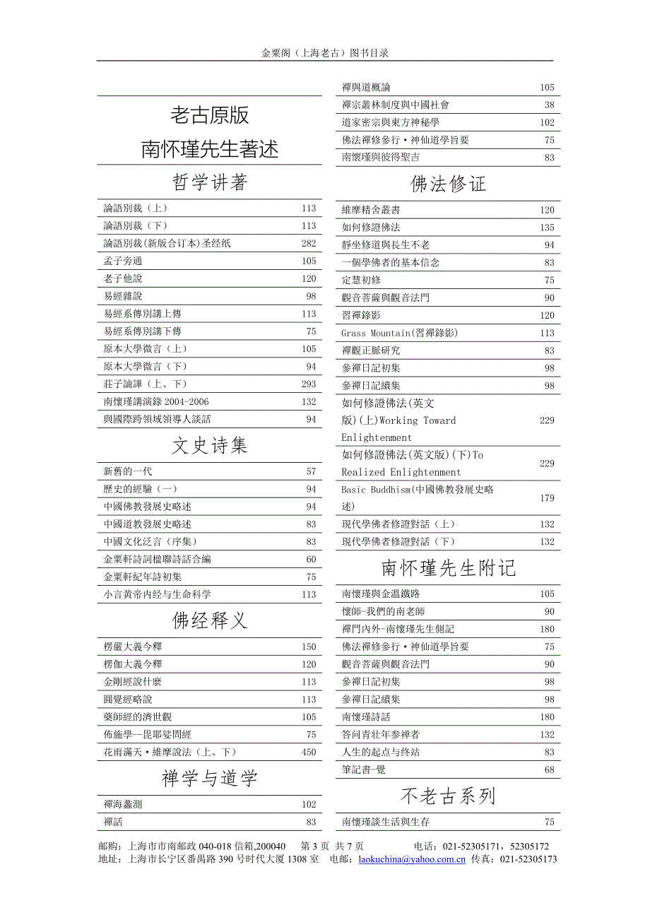 复旦大学出版社_第3页