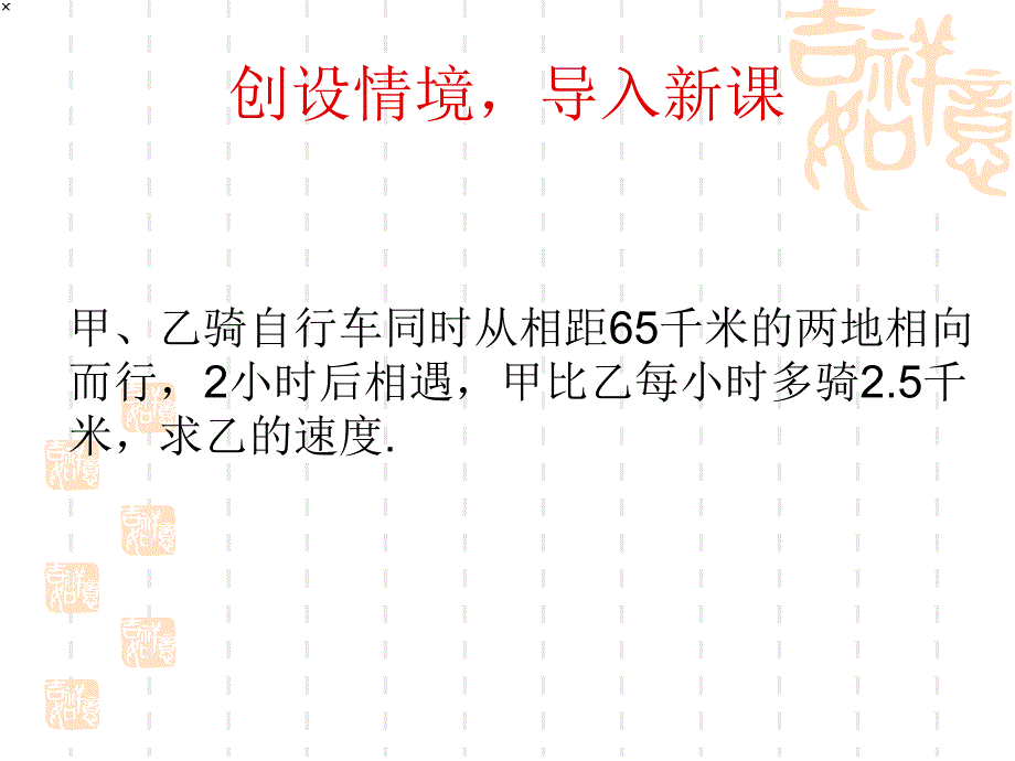 1201一元一次方程的应用_第2页