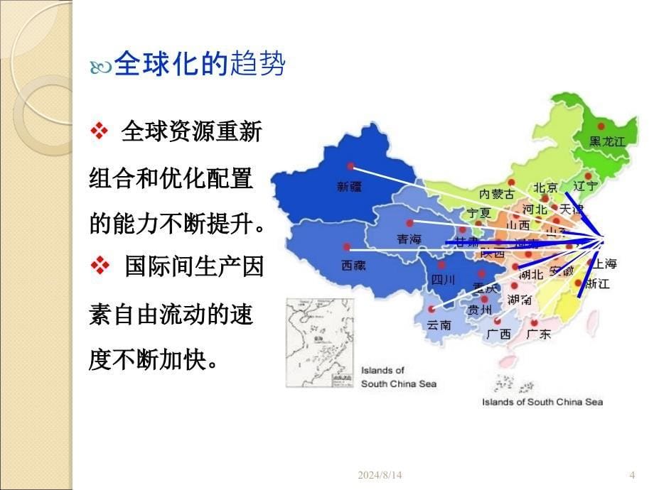 生产运营管理第二章运营战略课件_第5页