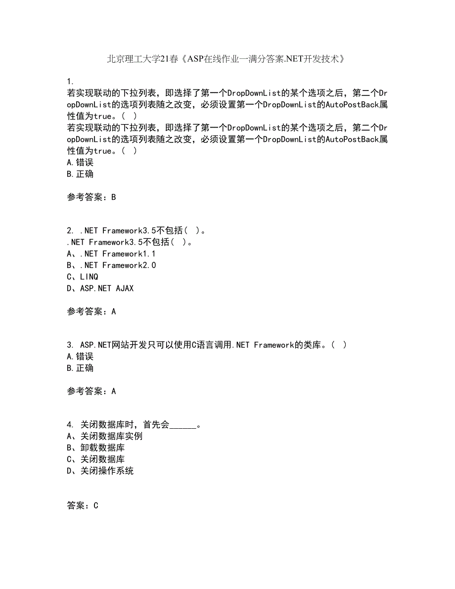 北京理工大学21春《ASP在线作业一满分答案.NET开发技术》29_第1页