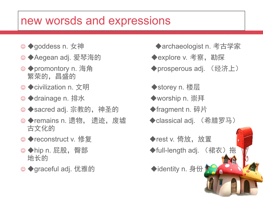 新概念3lesson3共95张PPT_第2页