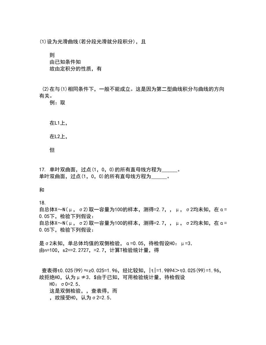 福建师范大学21春《常微分方程》离线作业一辅导答案65_第5页