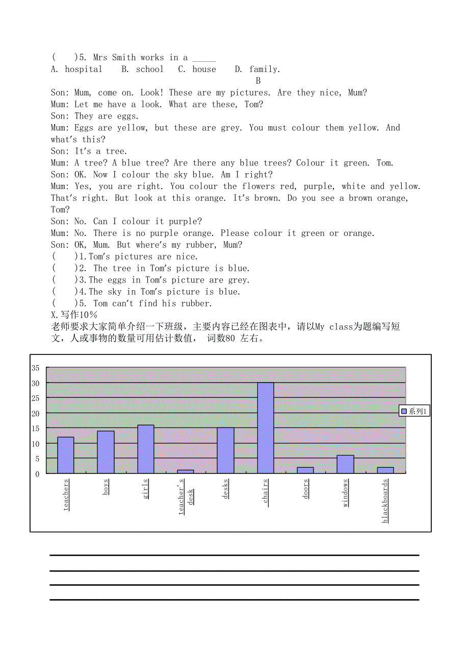 预备课程练习１－6_第4页