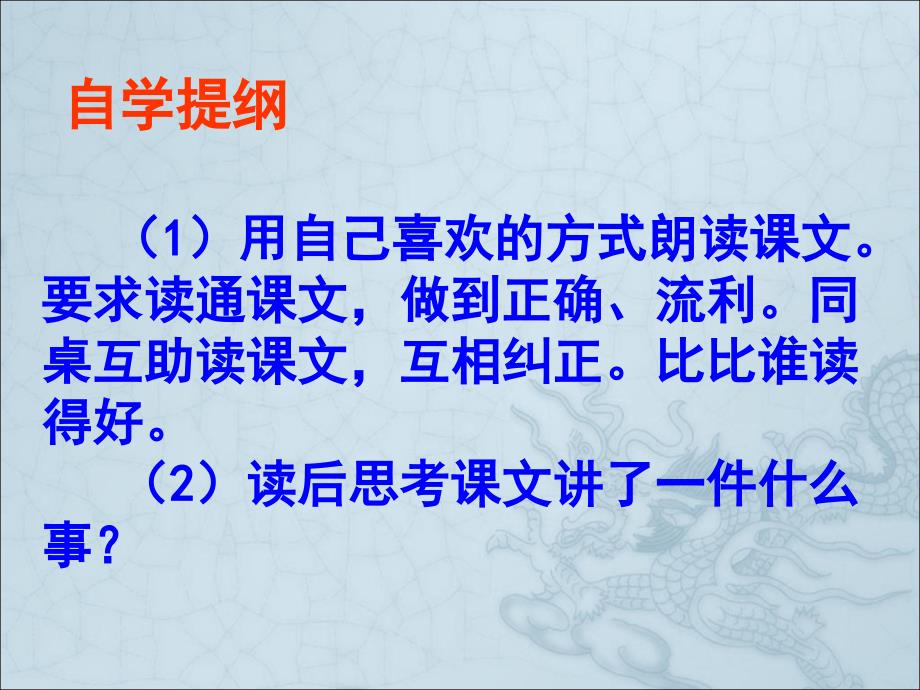 三年级上册语文课件-15地球清洁工3_西师大版_第2页