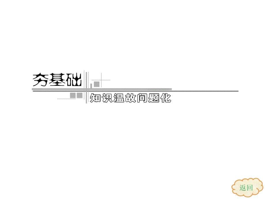 21_冷热不均引起大气运动（可用）_第5页