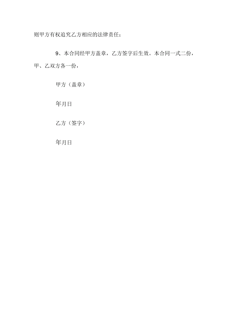 关于解除劳动合同范本_第4页