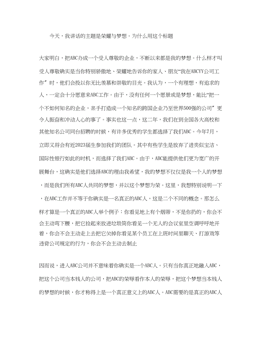 2023年度工作总结企业总经理度总结报告终工作报告.docx_第4页