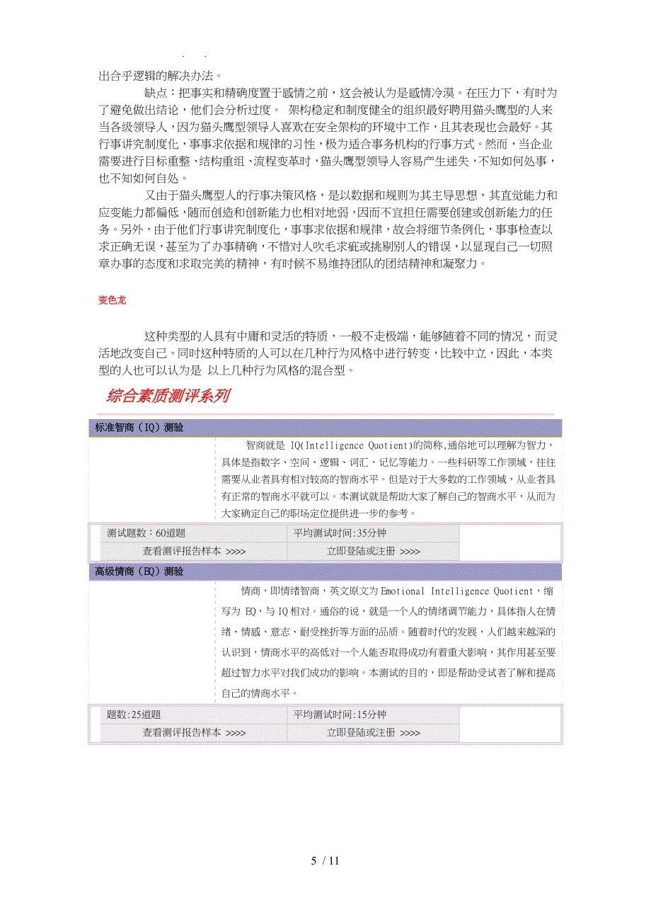 徐州一航咨询服务有限公司项目详细讲解_第5页