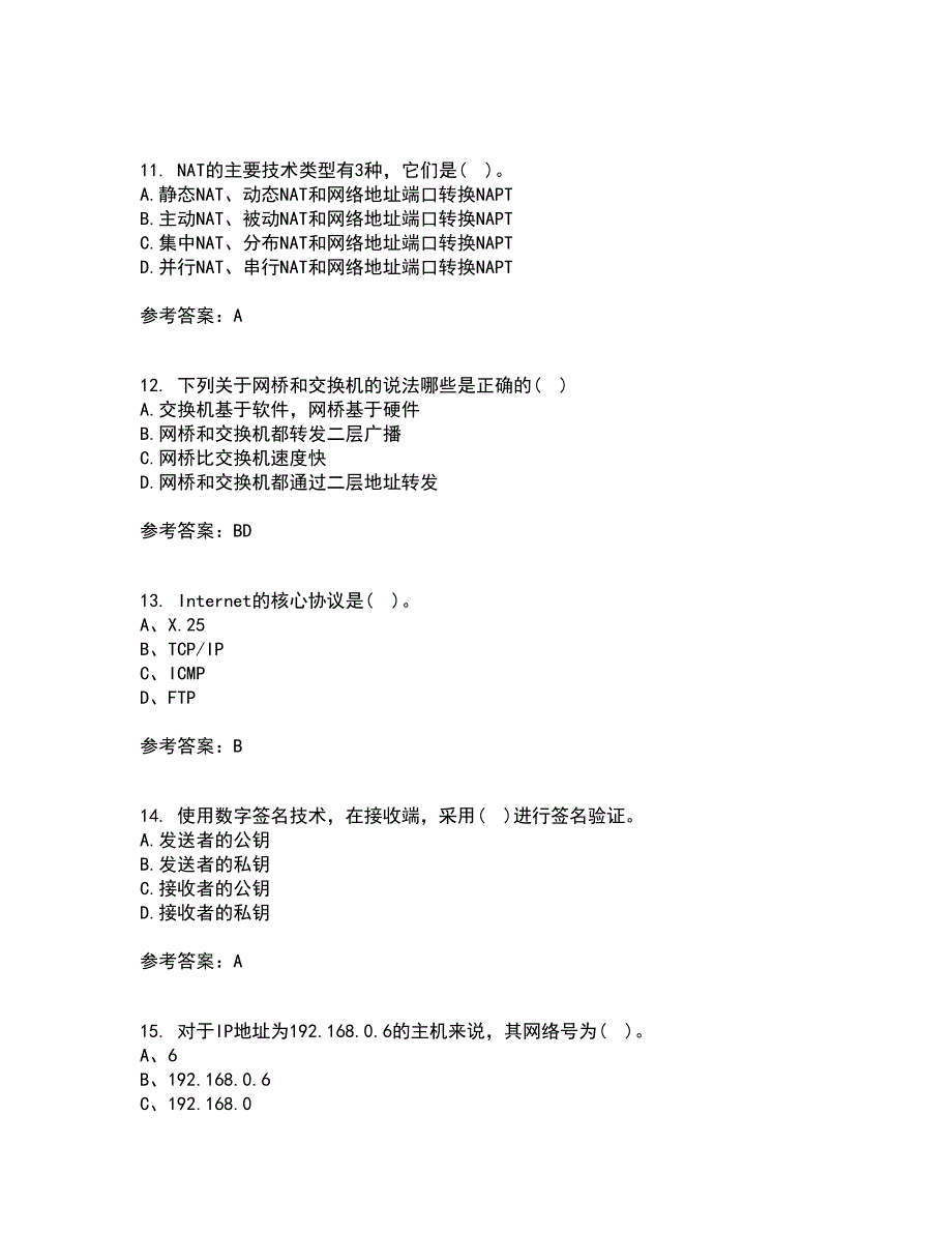 南开大学21秋《网络技术与应用》在线作业一答案参考58_第3页