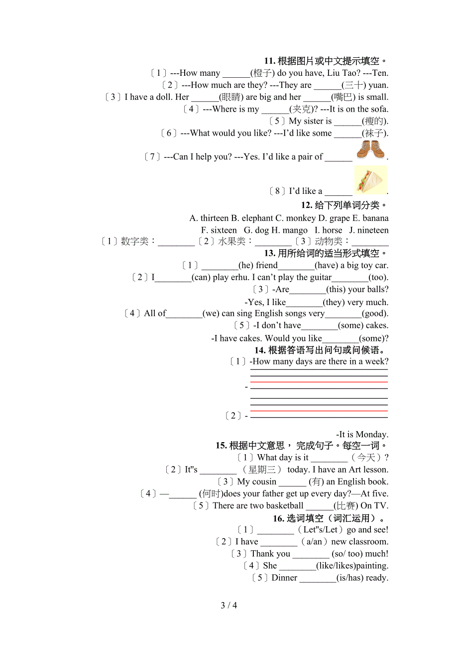 沪教版四年级下册英语语法填空知识点专项练习_第3页