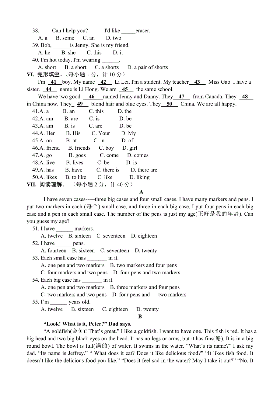 冀教版七年级上学期英语期中试卷.doc_第3页